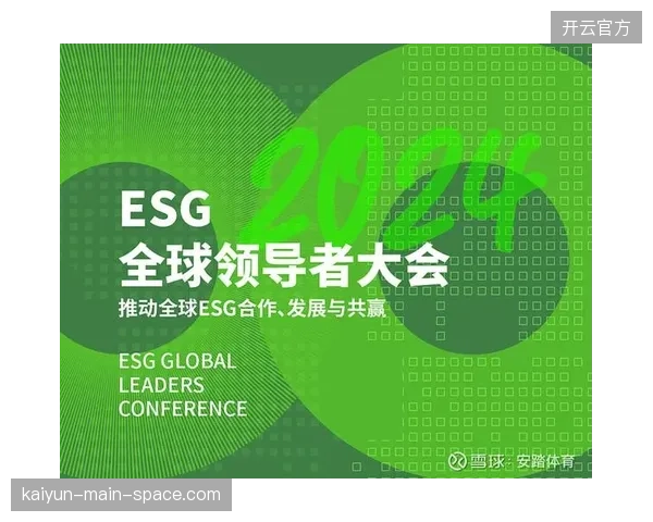 安踏集团凭借其最新的ESG报告，获得了汇丰银行主导的、针对其上游供应商的低息绿色供应链贷款