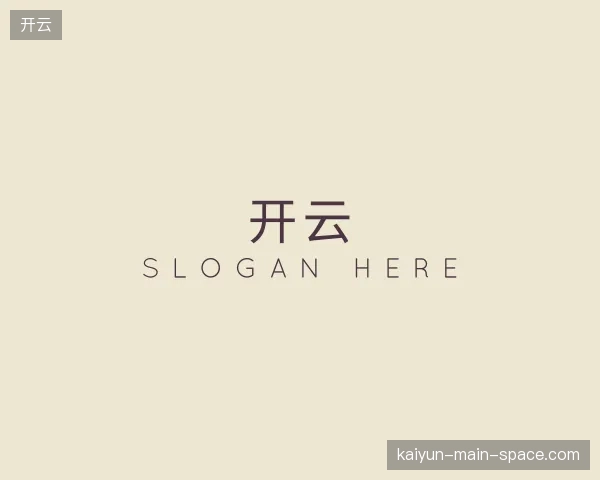发现开云官网